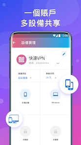 快连一键破解android下载效果预览图