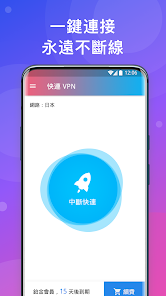 快连一键破解android下载效果预览图
