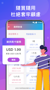 快连一键破解android下载效果预览图